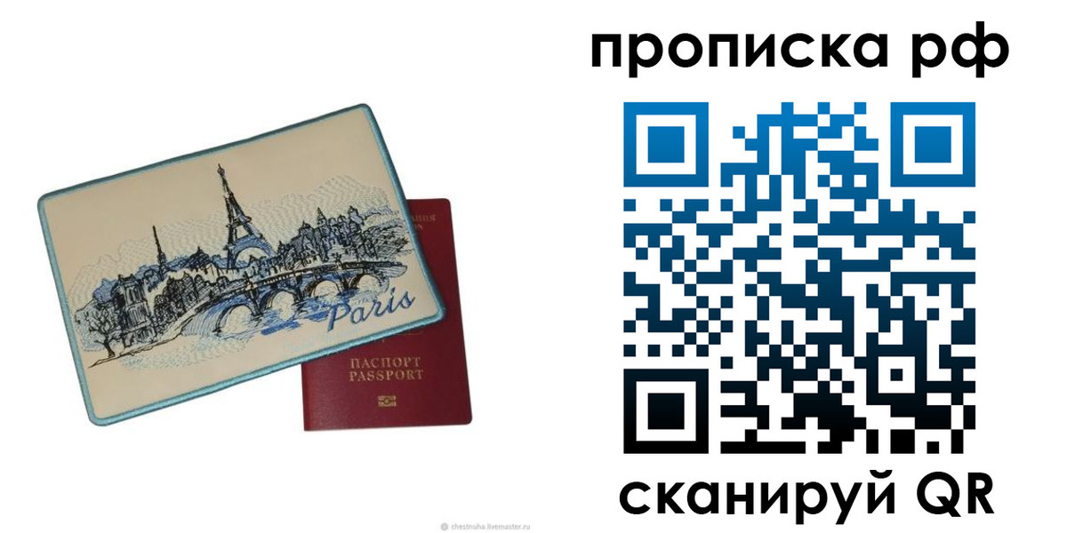 прописка в квартире в Лихославле