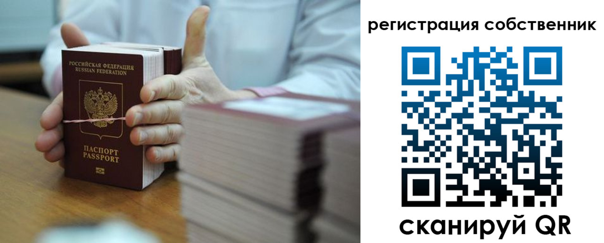 временная регистрация гарантия в Лихославле