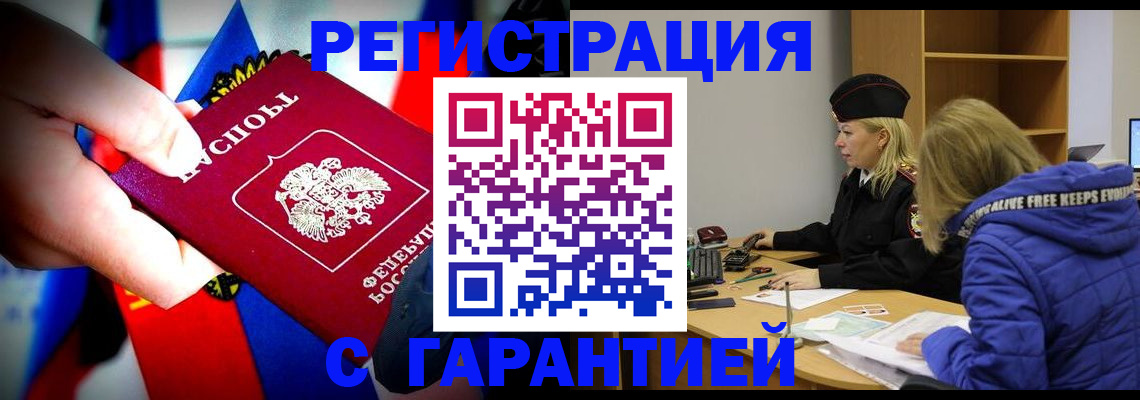 временная регистрация поиск в Лихославле