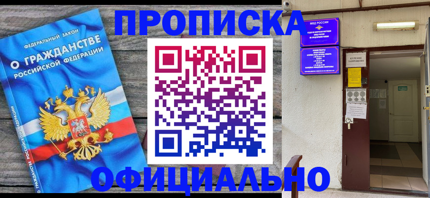 временная регистрация для всех в Лихославле