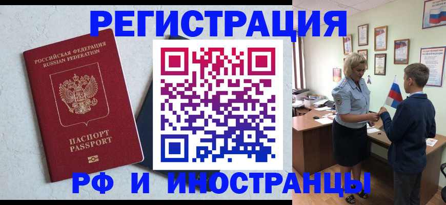 купить прописку в Лихославле