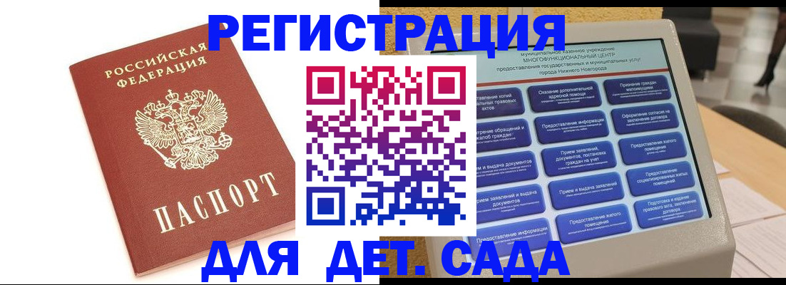 временная регистрация недорого в Лихославле