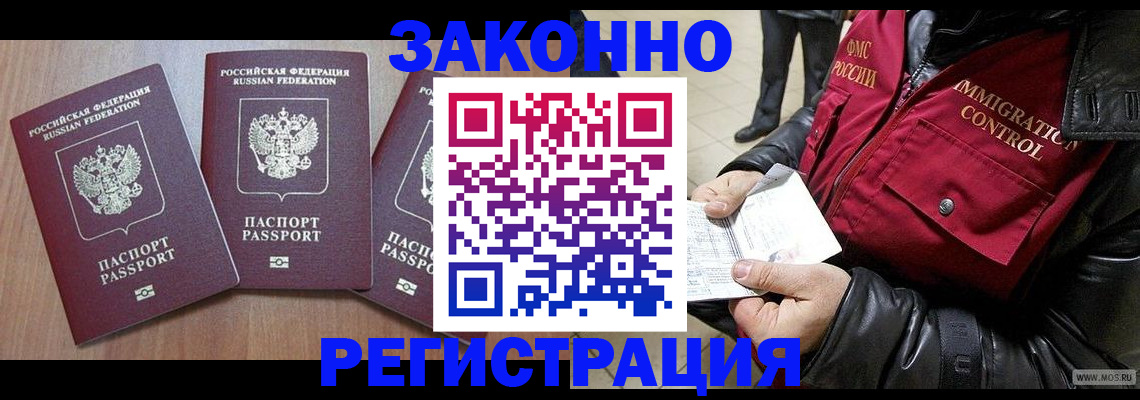 временная регистрация для школы в Лихославле